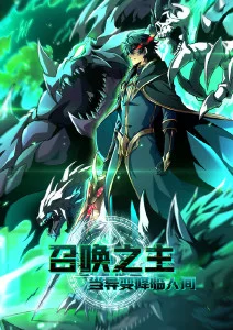 机械心跳 机甲动漫在线观看
